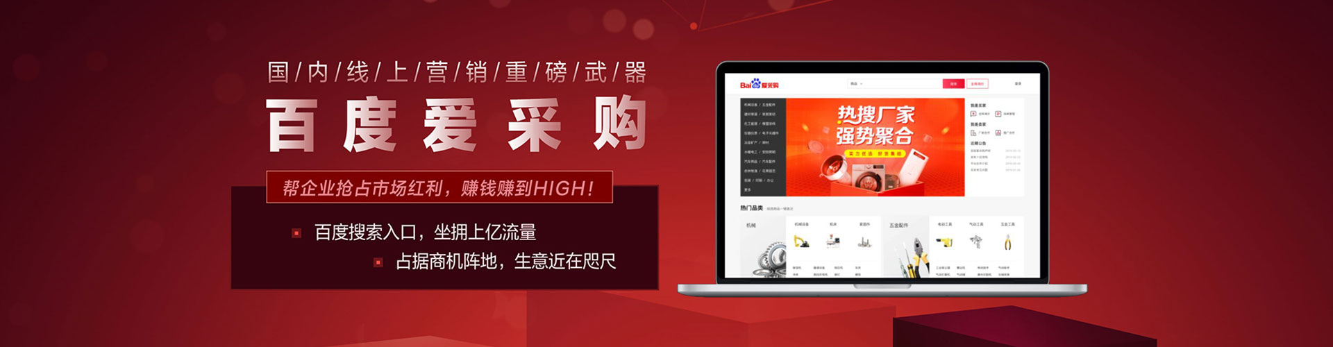圣方济各堂百度推广价格